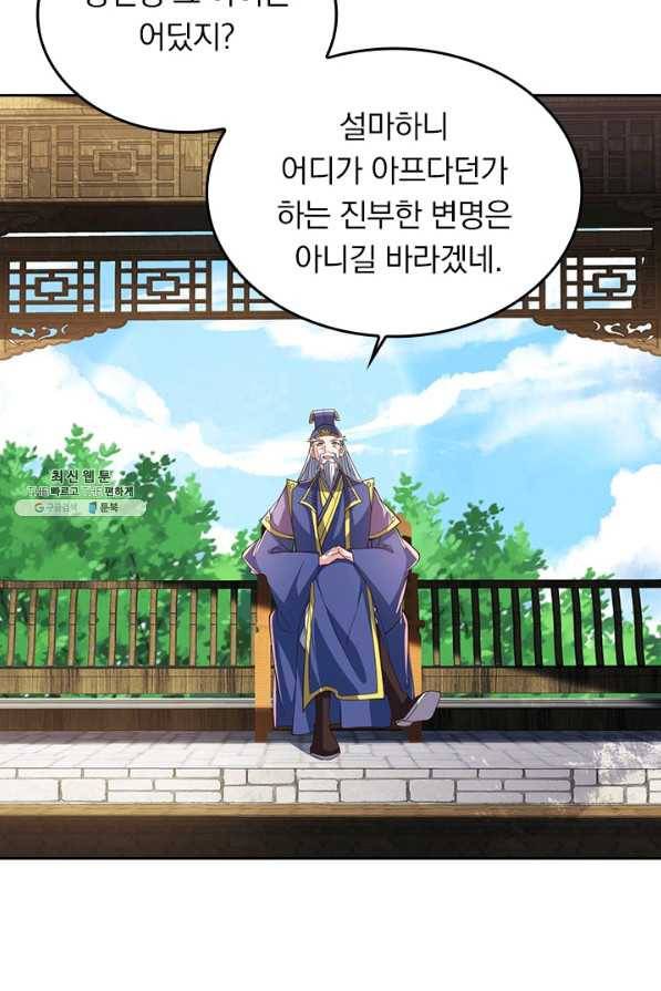 선무제존 204화 49