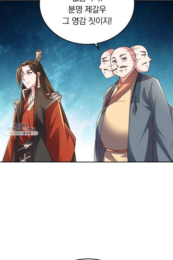 선무제존 204화 53