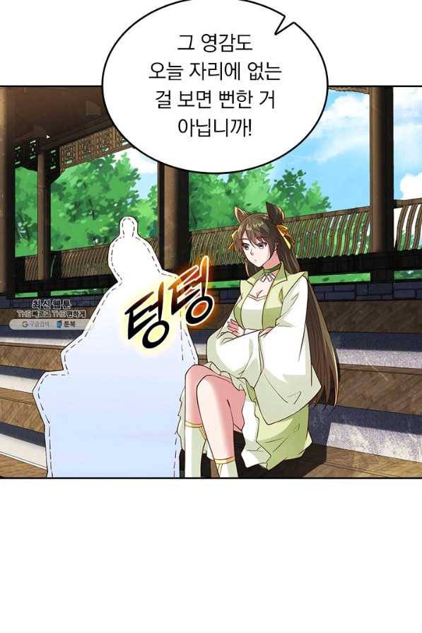 선무제존 204화 54
