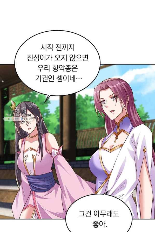 선무제존 204화 55
