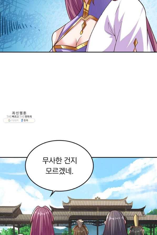 선무제존 204화 57