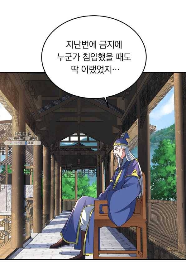 선무제존 204화 60