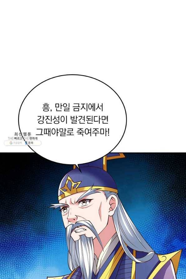 선무제존 204화 61