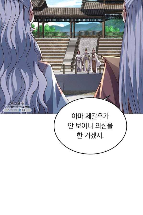 선무제존 204화 63
