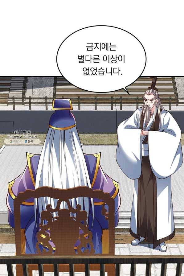 선무제존 204화 64