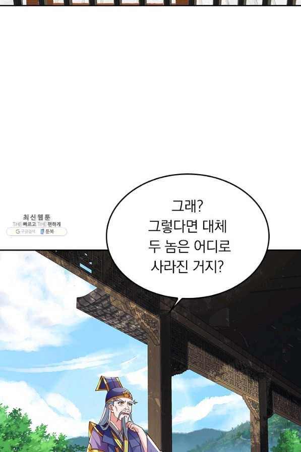 선무제존 204화 65