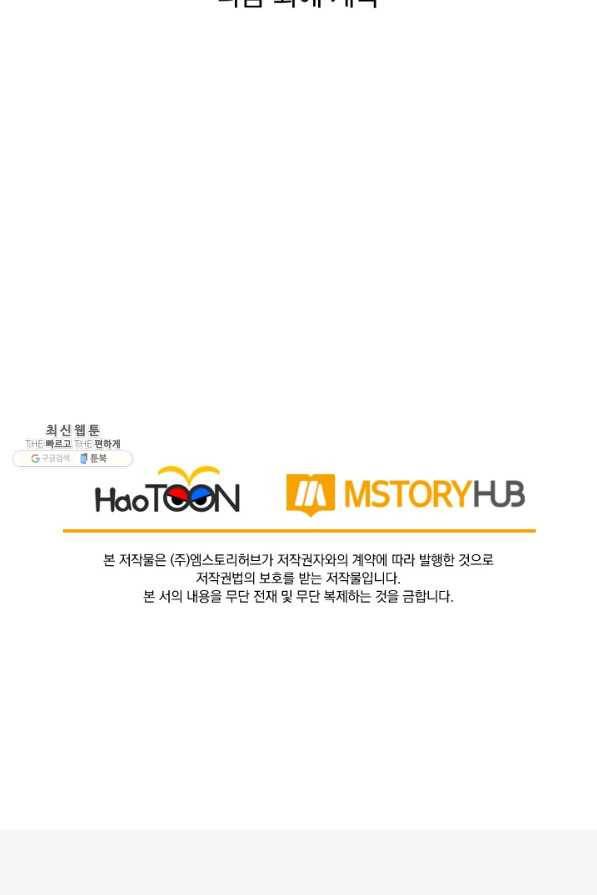 선무제존 204화 67
