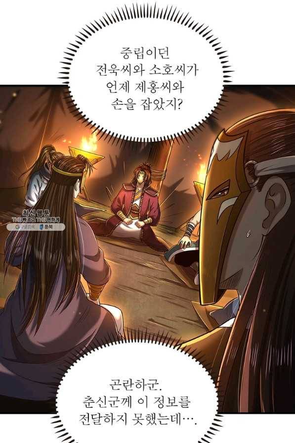 소르골 전기:천년전쟁 211화 3