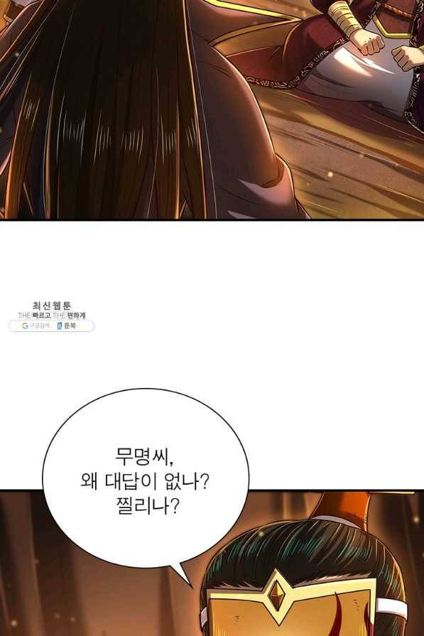 소르골 전기:천년전쟁 211화 5