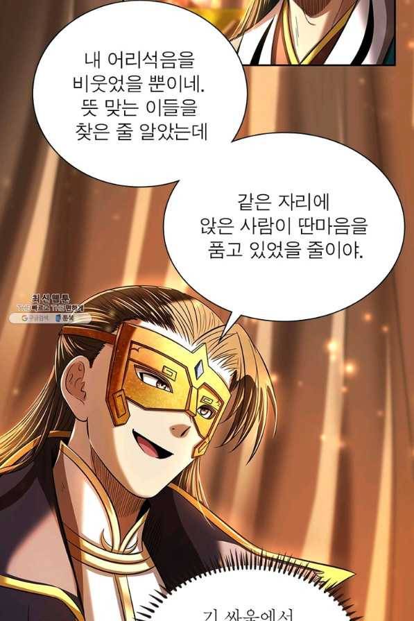 소르골 전기:천년전쟁 211화 10