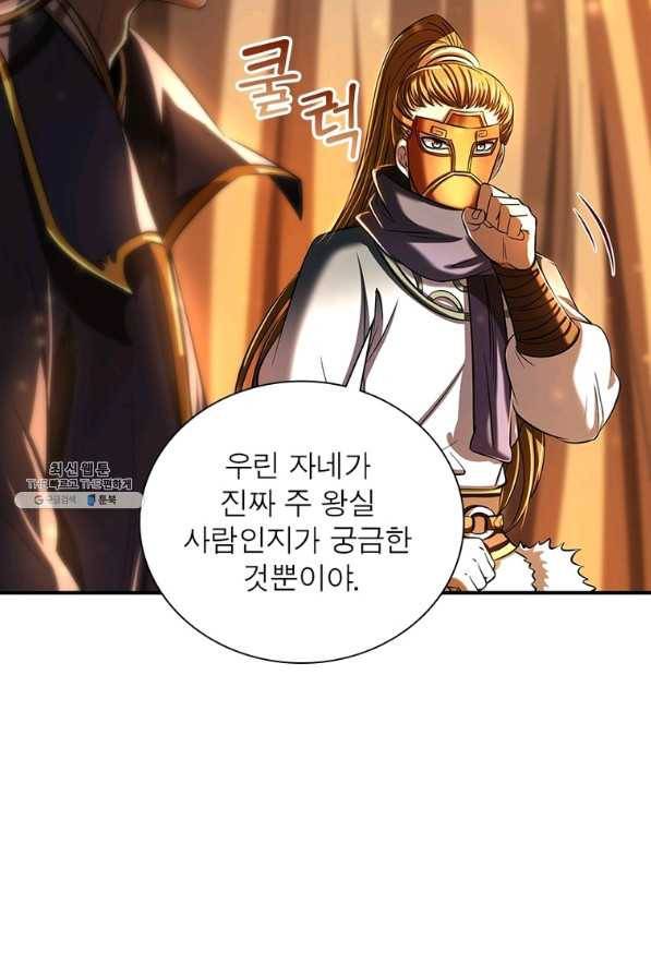 소르골 전기:천년전쟁 211화 12
