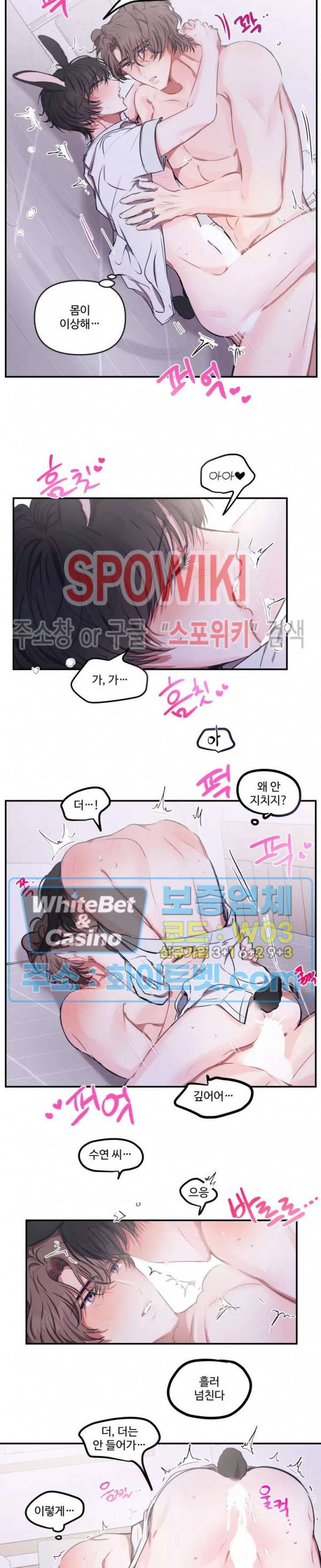 계약직 연애사원 특별편 동물의 왕국 (1) 16