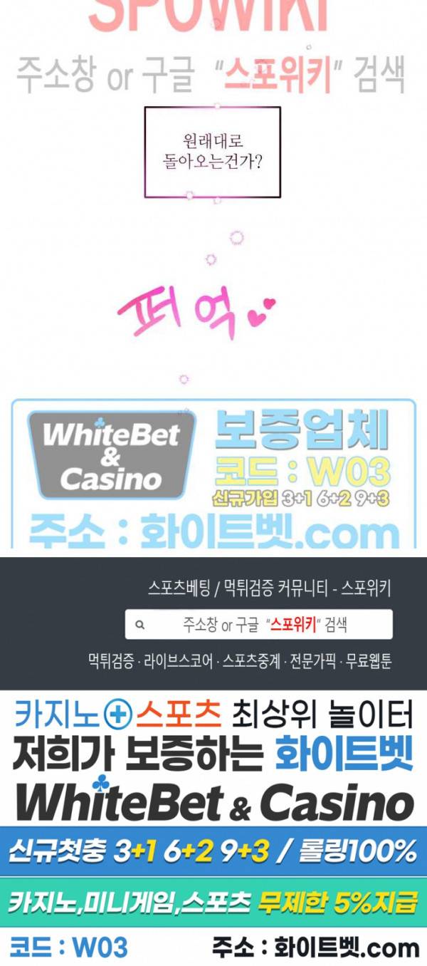 계약직 연애사원 특별편 동물의 왕국 (1) 18