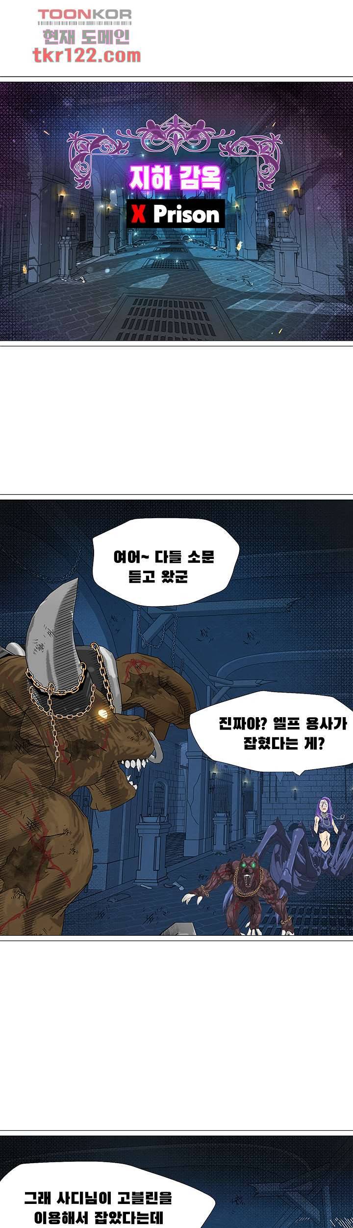 다크 엘프의 노예가 된 15화 1