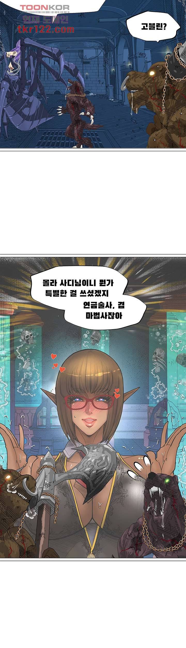 다크 엘프의 노예가 된 15화 2