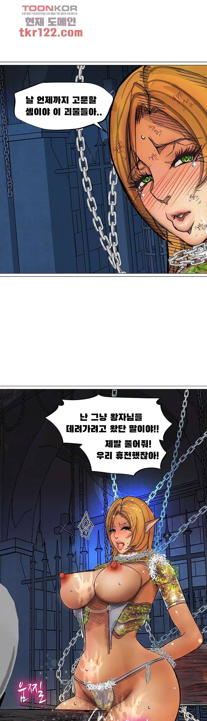 다크 엘프의 노예가 된 15화 4