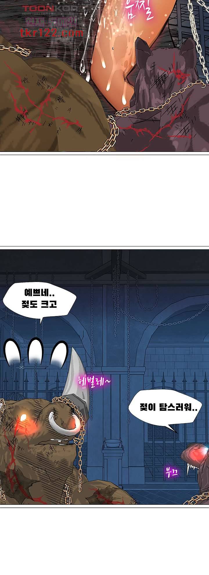 다크 엘프의 노예가 된 15화 5