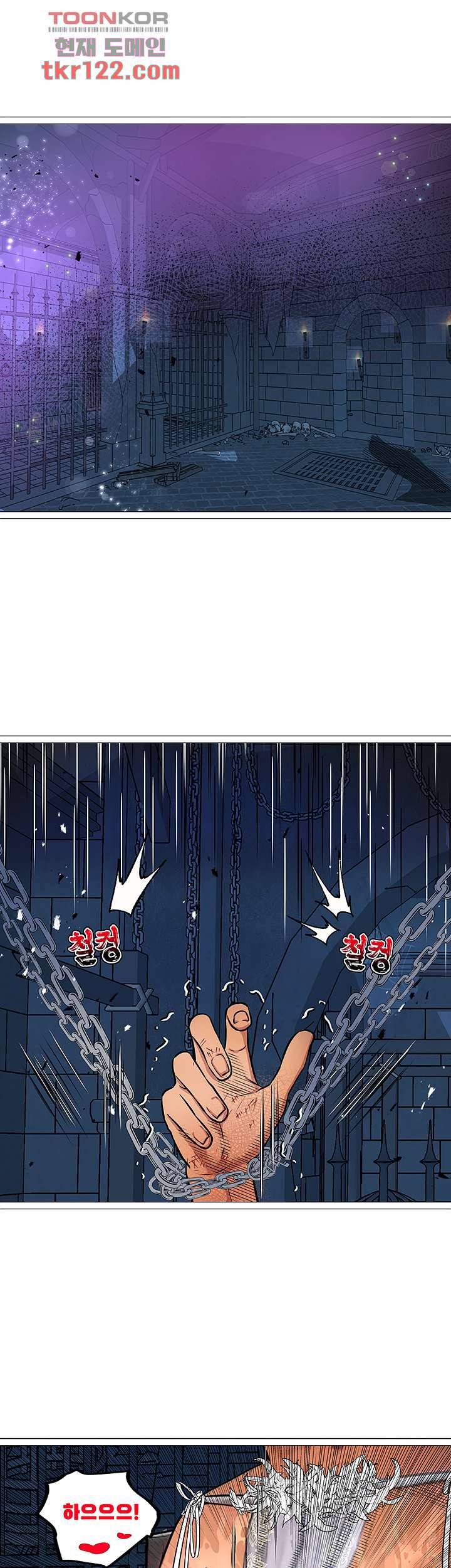 다크 엘프의 노예가 된 15화 7