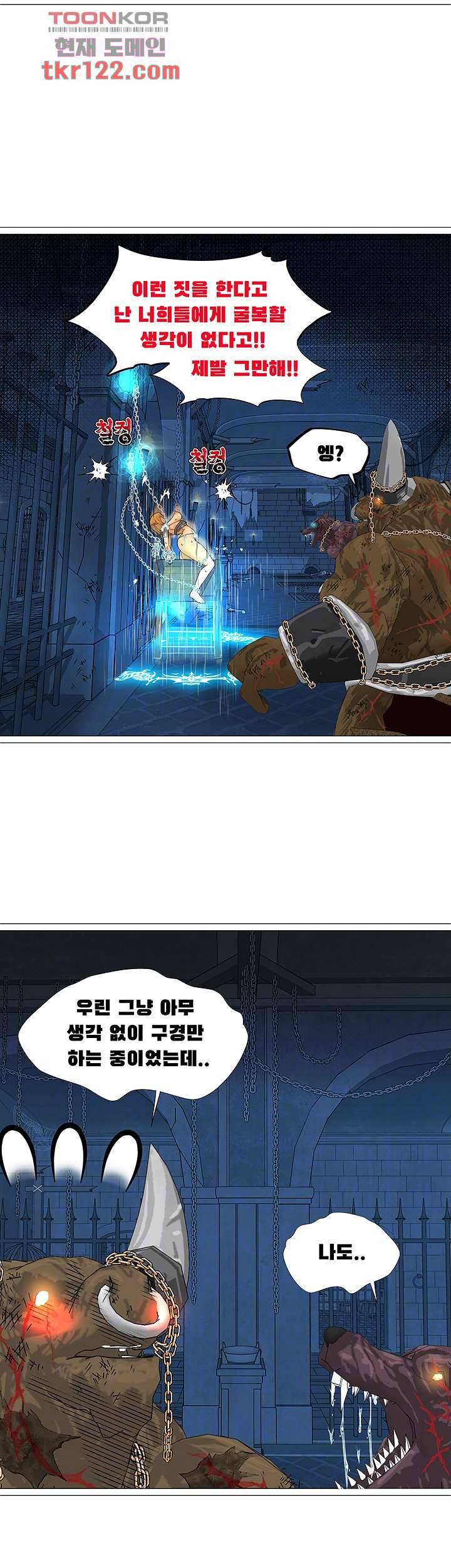 다크 엘프의 노예가 된 15화 9