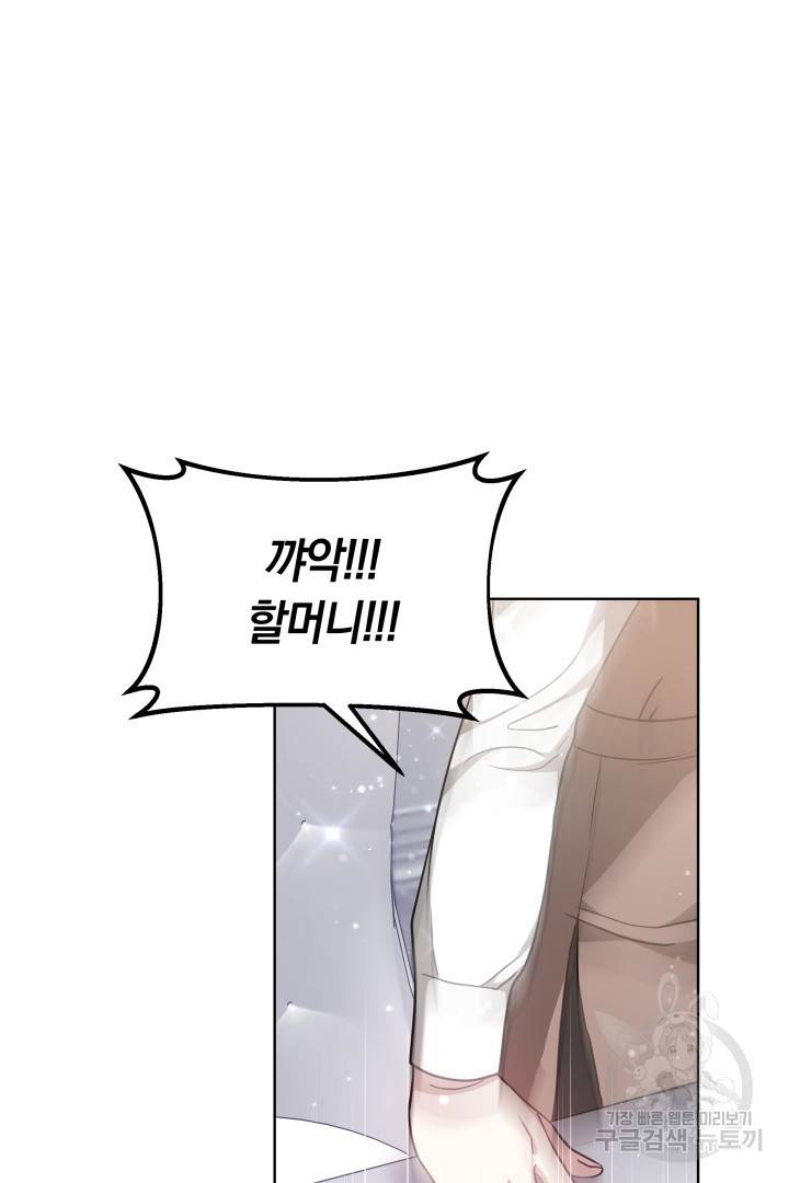 저도 결혼은 처음이라서요 10화 2