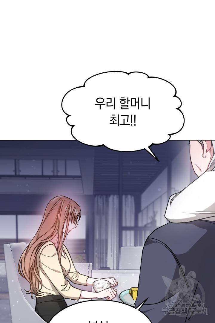 저도 결혼은 처음이라서요 10화 5