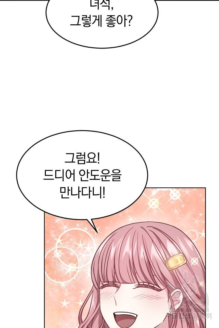 저도 결혼은 처음이라서요 10화 6