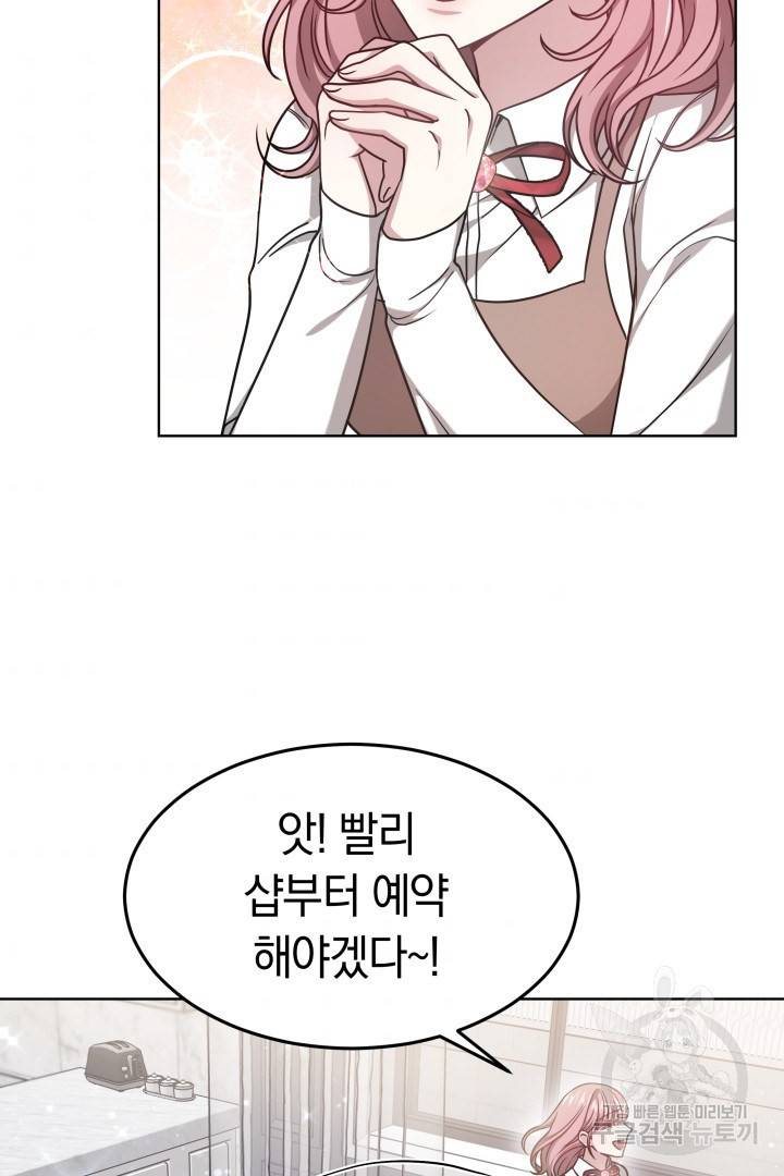 저도 결혼은 처음이라서요 10화 7