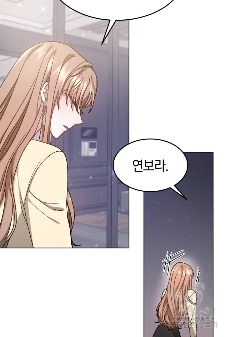 저도 결혼은 처음이라서요 10화 10