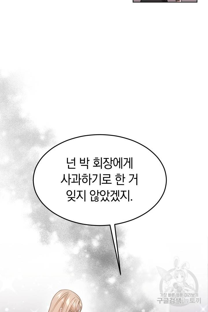 저도 결혼은 처음이라서요 10화 11