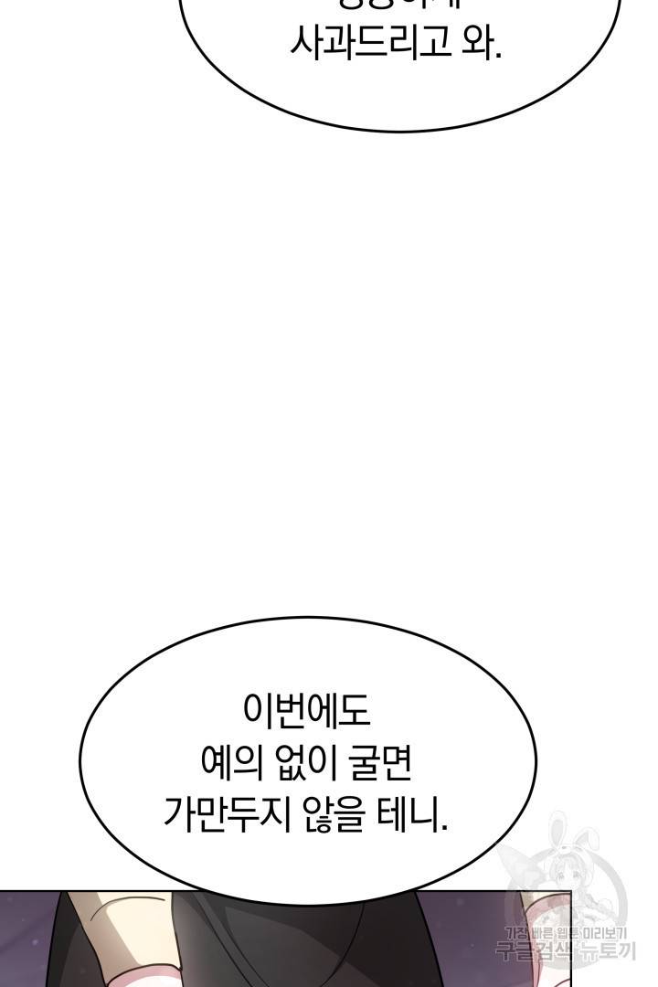저도 결혼은 처음이라서요 10화 13