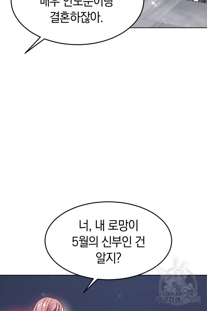 저도 결혼은 처음이라서요 10화 16