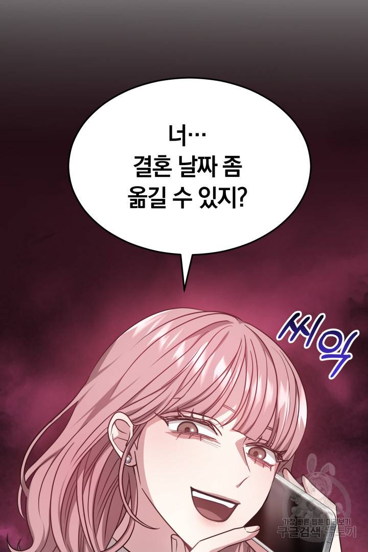 저도 결혼은 처음이라서요 10화 20
