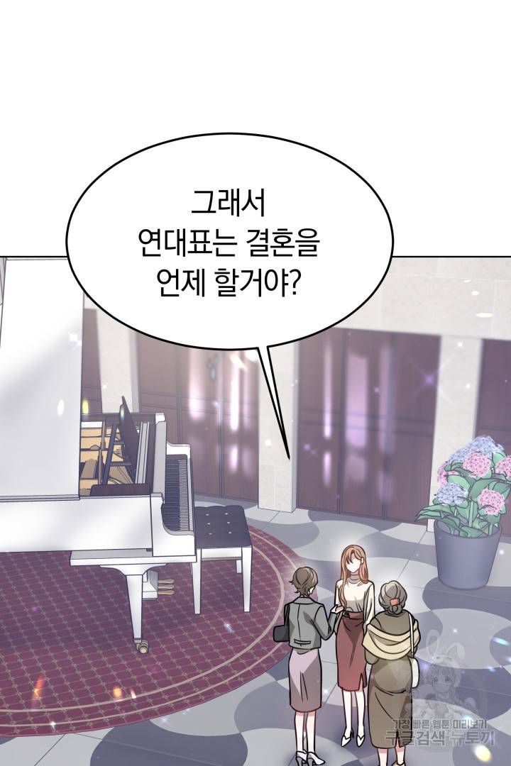 저도 결혼은 처음이라서요 10화 24