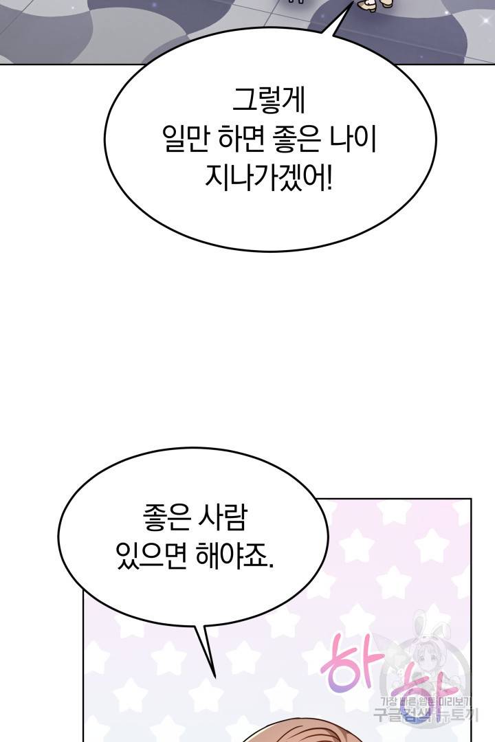 저도 결혼은 처음이라서요 10화 25