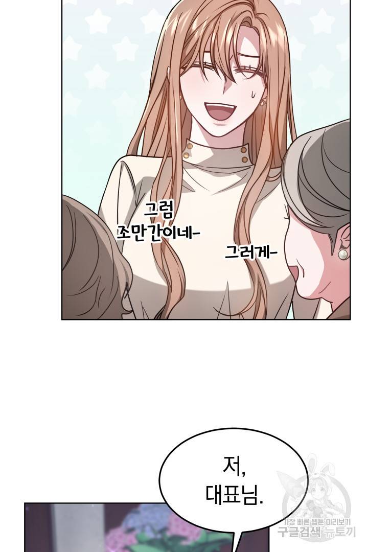 저도 결혼은 처음이라서요 10화 26