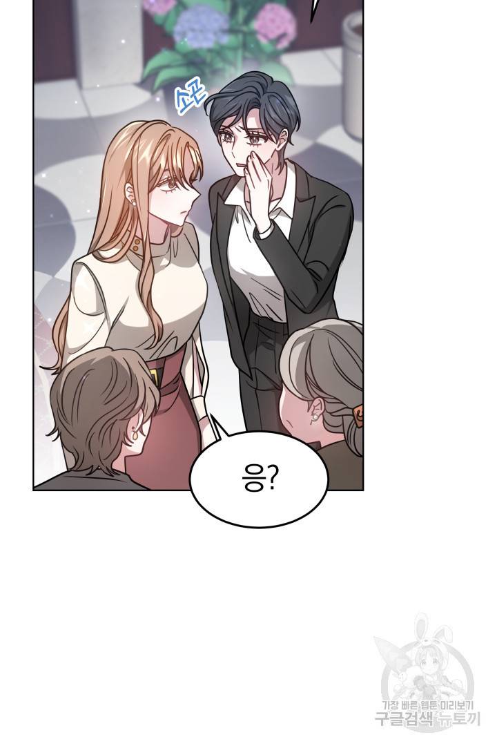 저도 결혼은 처음이라서요 10화 27