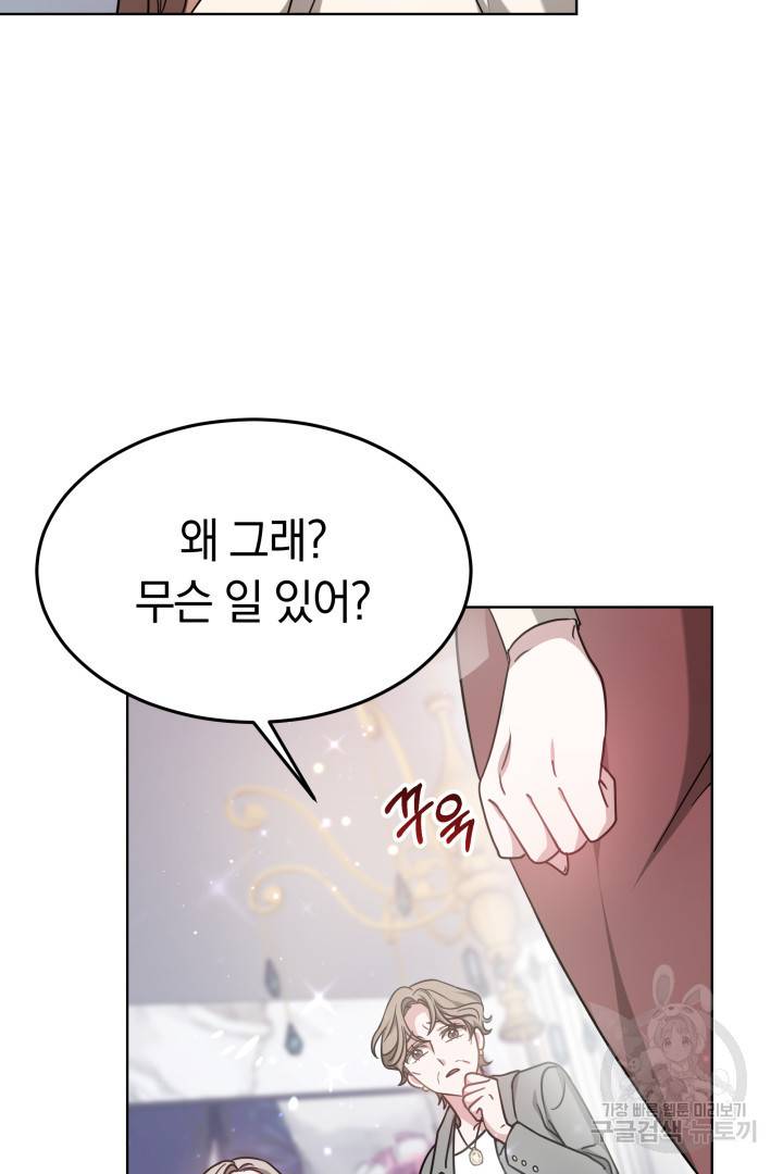 저도 결혼은 처음이라서요 10화 30