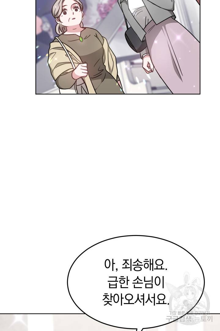 저도 결혼은 처음이라서요 10화 31