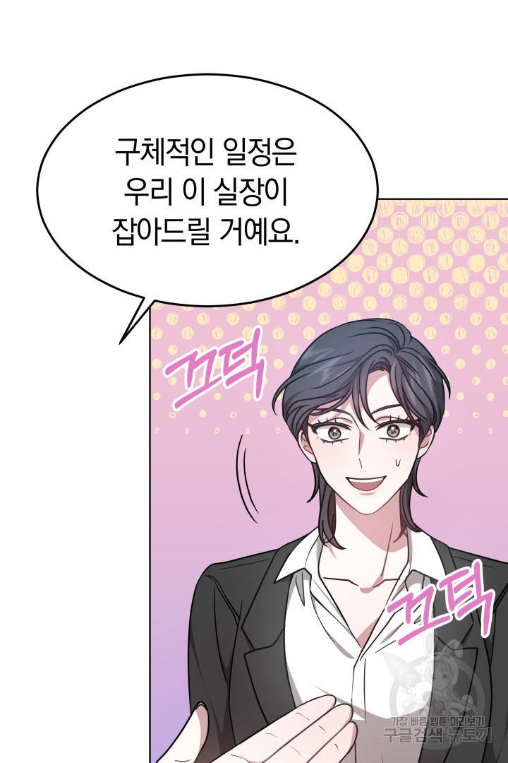 저도 결혼은 처음이라서요 10화 33