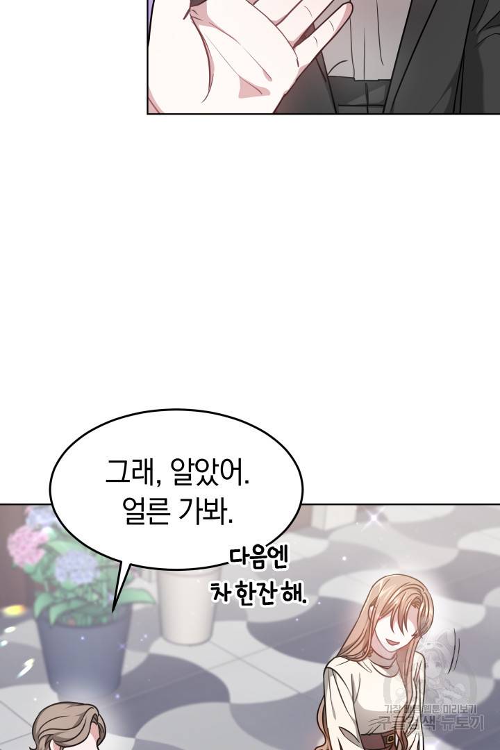 저도 결혼은 처음이라서요 10화 34