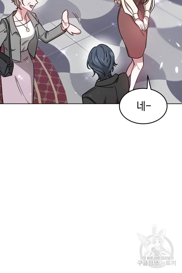 저도 결혼은 처음이라서요 10화 35