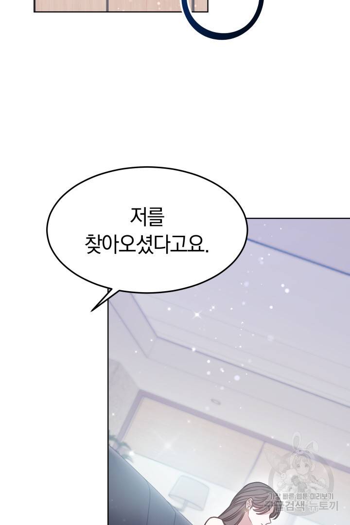 저도 결혼은 처음이라서요 10화 40
