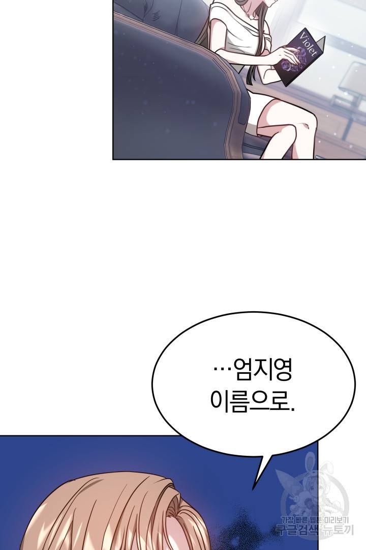 저도 결혼은 처음이라서요 10화 41