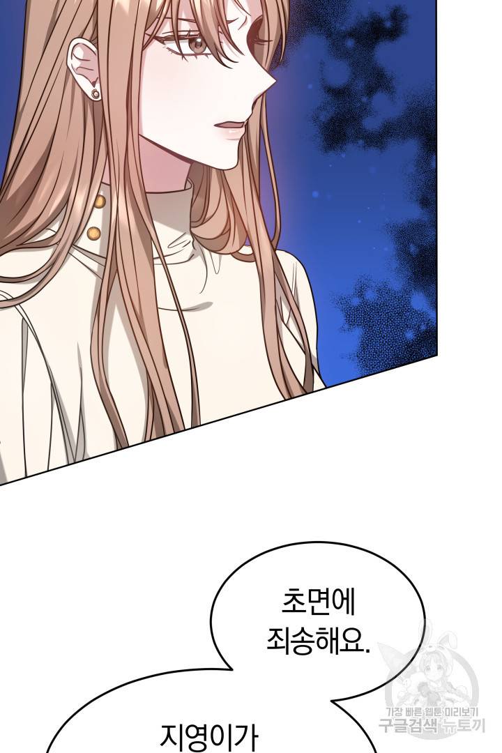 저도 결혼은 처음이라서요 10화 42
