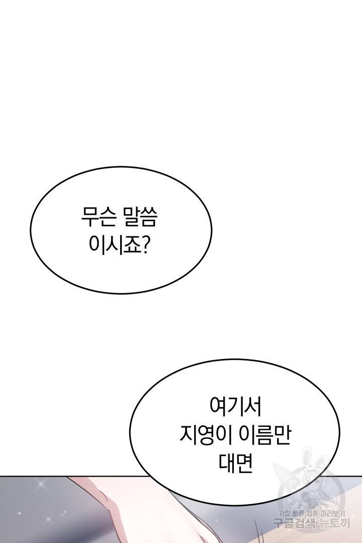 저도 결혼은 처음이라서요 10화 44