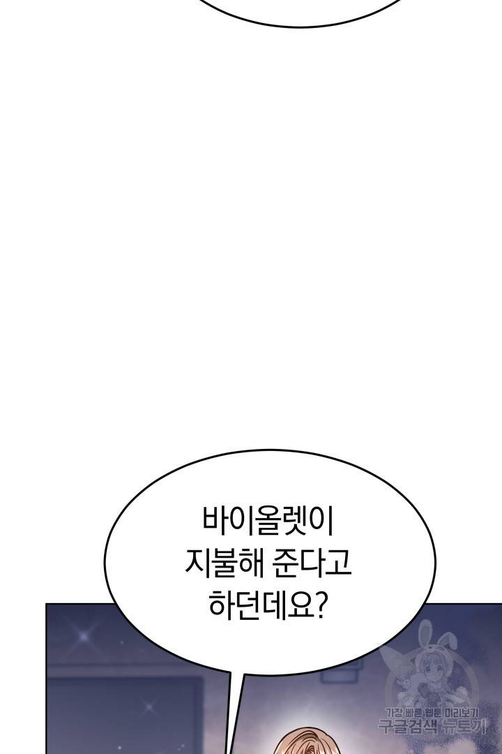 저도 결혼은 처음이라서요 10화 46