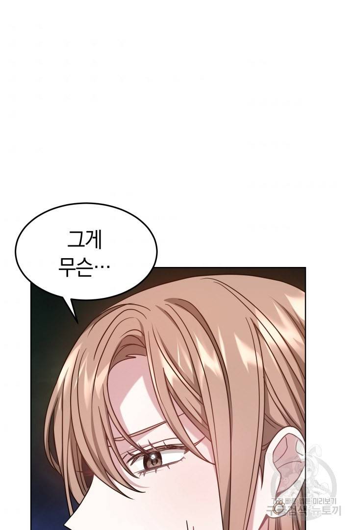 저도 결혼은 처음이라서요 10화 48