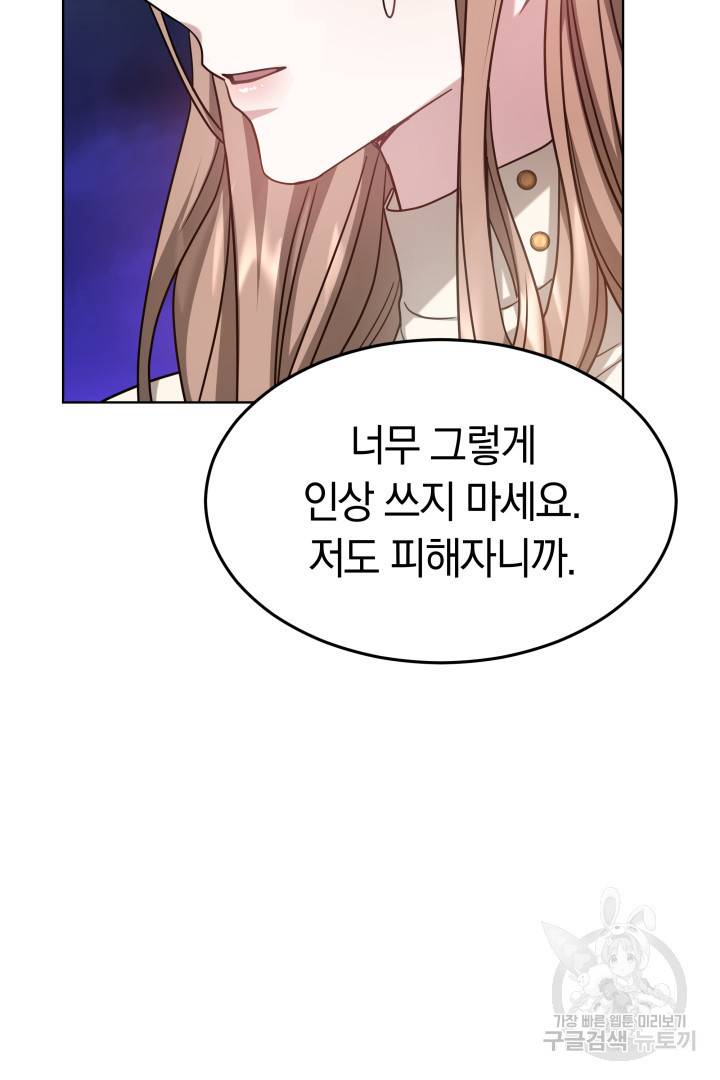 저도 결혼은 처음이라서요 10화 49