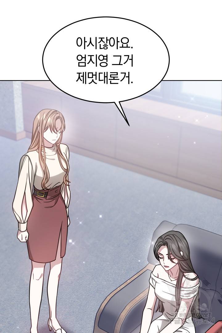 저도 결혼은 처음이라서요 10화 50