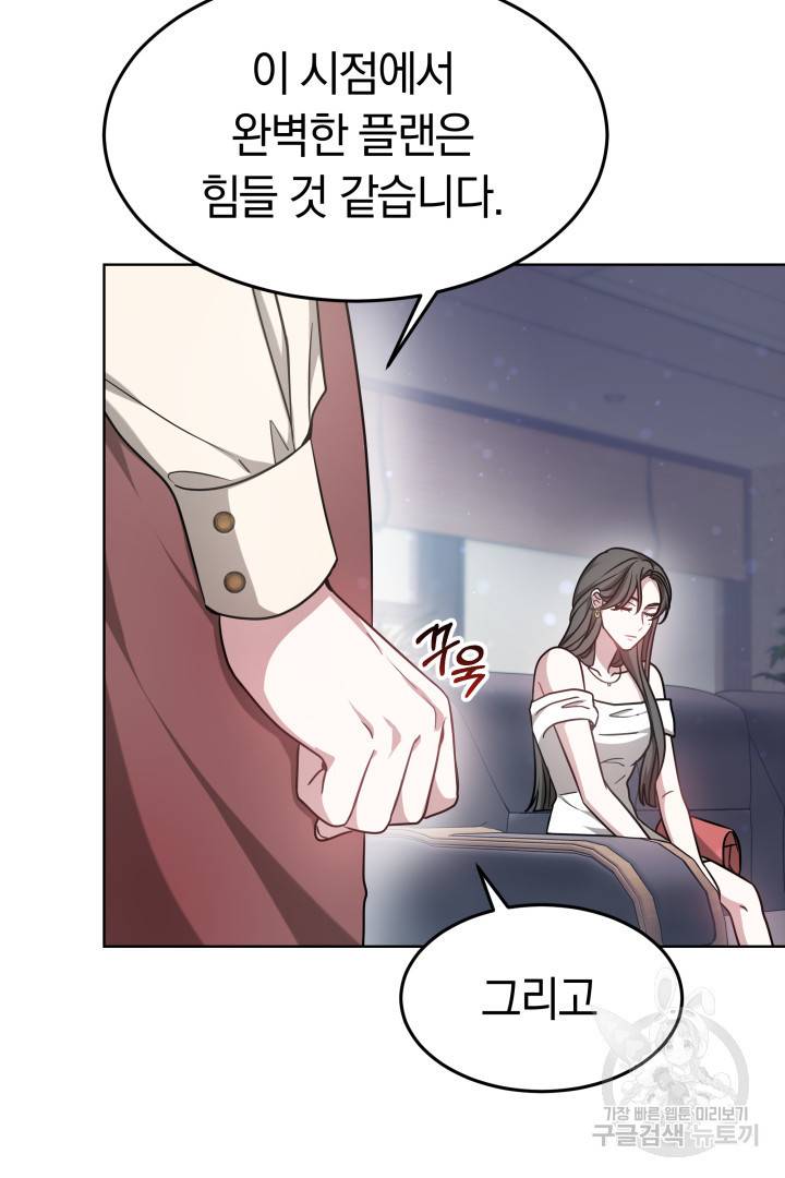 저도 결혼은 처음이라서요 10화 54